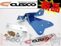 CUSCO クスコ ブレーキシリンダーストッパー レガシィツーリングワゴン BC5/BF5 657561A トラスト企画 (332121012_画像1