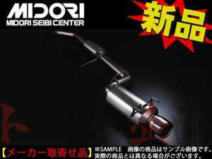 緑整備 センター サイレント ハイパワー NR II チタン マフラー 80mm 砲弾型 スカイライン GT-R BNR32 トラスト企画 (843141023