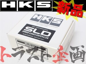 HKS SLD スピード リミット ディフェンサー アルトワークス CR22S/CS22S 4502-RA002 トラスト企画 スズキ (213161057