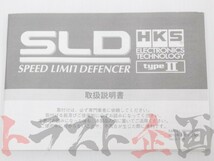 HKS SLD スピード リミット ディフェンサー ハリアー MCU35W 4502-RA003 トラスト企画 トヨタ (213161058_画像6