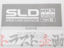 HKS SLD スピード リミット ディフェンサー チェイサー JZX91 4502-RA003 トラスト企画 トヨタ (213161058_画像6