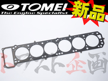 TOMEI 東名パワード メタル ヘッドガスケット NISSAN L6 搭載車 φ90.5 t=1.0mm 11044R561M トラスト企画 ニッサン (612121652_画像1