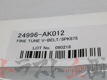 HKS 強化Vベルト パワステベルト レガシィツーリングワゴン BG9 EJ25D 24996-AK012 トラスト企画 スバル (213121431_画像4