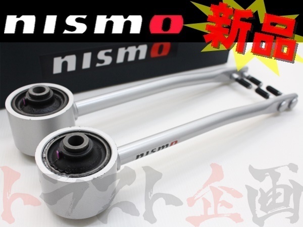 NISMO ニスモ テンションロッドセット ステージア 260RS C34/WGNC34改/AWC34 54460-RS580 トラスト企画 ニッサン (660131012