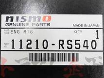 NISMO ニスモ エンジンマウント 180sx RPS13 SR20DE/SR20DET 11210-RS540 トラスト企画 ニッサン (660121505_画像5