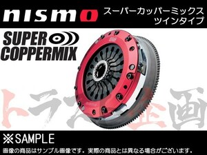 NISMO ニスモ 強化クラッチ シルビア PS13/S14 SR20DET スーパーカッパーミックスツイン プッシュ 3002A-RS541 トラスト企画 (660151237