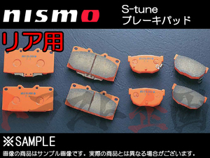 NISMO ニスモ S-tune ブレーキパッド スカイライン GT-R BNR34 RB26DETT リア D4060-RN13B トラスト企画 ニッサン (660211533