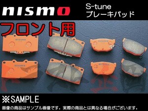 NISMO Nismo S-tune brake pad March K13 front D1060-1HA00 Trust plan Nissan (660201522