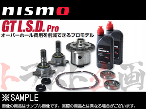 NISMO Nismo diff Skyline CKV36 VQ37VHR GT LSD Pro 2WAY 38420-RSZ20-4B Trust plan Nissan (660151326