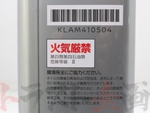 日産 エンジンオイル SMエンデュランス 10W-50 4L KLAM4-10504-02 トラスト企画 純正品 (663181302_画像7