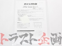 NISMO ニスモ カーボンナンバープレートリム エルグランド E51/NE51/ME51/MNE51 96210-RN010 トラスト企画 ニッサン (660191129_画像6