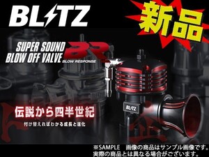 BLITZ ブリッツ ブローオフバルブ BR マーク2 ブリット JZX110W 1JZ-GTE 70746 トラスト企画 トヨタ (765121914