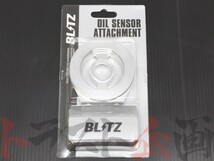 BLITZ ブリッツ オイルセンサー アタッチメント スープラ JZA80 2JZ-GTE 19236 トラスト企画 トヨタ (765181018_画像5