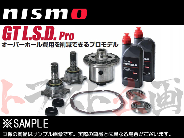 NISMO ニスモ デフ スカイライン HCR32 RB20DET GT LSD Pro 2WAY 38420-RSS20-B5 トラスト企画 ニッサン (660151322