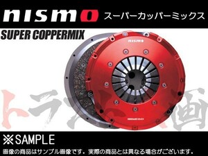 ニスモ 強化クラッチ シルビア PS13 スーパーカッパーミックス スタンダードスペック プッシュ 3000S-RS520-G1 トラスト企画 (660151252