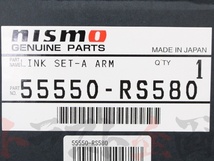 NISMO ニスモ リアAアームセット シルビア S13/PS13 55550-RS580 トラスト企画 ニッサン (660131013_画像5