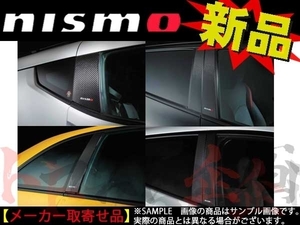 NISMO ニスモ カーボン ピラー ガーニッシュ リーフ ZE0 802DS-RNZ00 トラスト企画 ニッサン (660101873