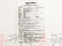 NISMO ニスモ ソリッドシフト スカイライン ENR34 RB25DE 32839-RN595 トラスト企画 ニッサン (660151035_画像4