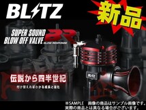 BLITZ ブリッツ ブローオフバルブ BR ランサーエボリューション7 CT9A 4G63 70771 トラスト企画 ミツビシ (765121917_画像1