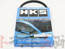 HKS 強化Vベルト パワステベルト レガシィB4 BE5 EJ206/EJ208 24996-AK013 トラスト企画 スバル (213121432_画像2