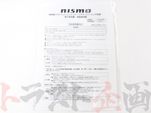 NISMO ニスモ リアアッパーリンクセット (フロント側) 180sx S13/RS13/RPS13 55125-RS580 トラスト企画 ニッサン (660131015_画像4