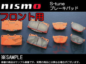 NISMO ニスモ S-tune ブレーキパッド マーチ K11 -97/5 フロント 41060-RN16A トラスト企画 ニッサン (660201520