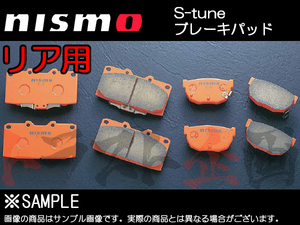 NISMO ニスモ S-tune ブレーキパッド フェアレディ Z Z34 Version S/ST リア D4060-1EA01 トラスト企画 ニッサン (660211534
