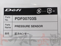 Defi デフィ ADVANCE 圧力センサー PDF00703S トラスト企画 (591161028_画像2