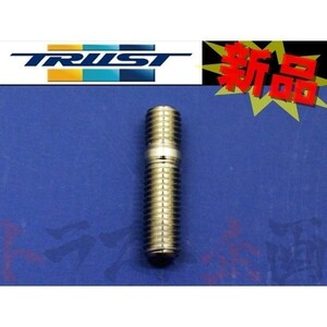 TRUST トラスト タービン用 SUS スタッドボルト M8×33 P1.25 11900675 トラスト企画 (618121029