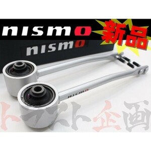 NISMO ニスモ テンションロッドセット ステージア 260RS C34/WGNC34改/AWC34 54460-RS580 トラスト企画 ニッサン (660131012