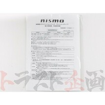 NISMO ニスモ テンションロッドセット スカイライン GT-R R33/BCNR33 54460-RS580 トラスト企画 ニッサン (660131012_画像4