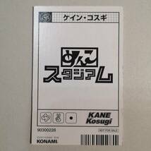 非売品◆めんこスタジアム【ケイン・コスギ】キラ仕様/金枠★KANE KOSUGI/1KONAMIコナミ 筋肉番付/当時もの/トレカ CA25_画像8