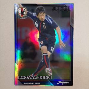 * Kagawa Shinji / super player FO13N1-056/ football all stars 2013 Japan representative Ver.*KONAMI Konami /kagawashinji/CA27