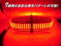 12V 24V 伸縮自在 カールコード クリア 240 LED 回転灯 非常灯 シガーソケット 赤 レッド 作業灯 警告灯 パトランプ 船舶 トラック C_画像2