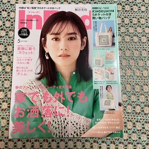 ◆未使用　付録なし　2022年5月号　InRed　インレッド　桐谷美玲・ホラン千秋・佐藤栞里・岡田将生