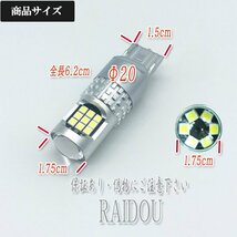 スズキ エスクード H20.6- TDA・TDB40系 バックランプ T20 LED 6000k 24連 ホワイト シングル/ピンチ部違い 車検対応_画像3