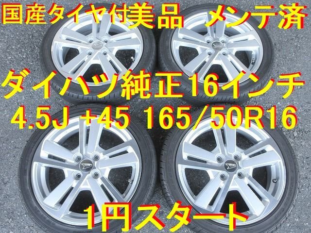 トリプロ / ターコイズ GT ダイハツ コペン キャスト ホイールタイヤ