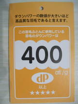 ダウン値上がり中＊新品＊ポーランド産ダウン９３％＊五ツ星ロイヤルゴールド＊軽量ソフト生地＊高級羽毛布団（シングル/ピンク）_画像9