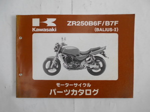 カワサキ　パーツカタログ　BALIUS-II　ZR250B6F/B7F