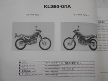 カワサキ　パーツカタログ　SUPER　SHERPA　KL250-G1/G1A_画像3