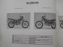 カワサキ　パーツカタログ　SUPER　SHERPA　KL250-H1/H1A/H2/H4/H5_画像5
