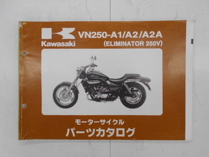 カワサキ　パーツカタログ　ELIMINATOR250V　VN250-A1/A2/A2A