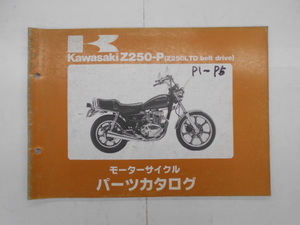 カワサキ　パーツカタログ　Z250LTD belt drive　Z250-P