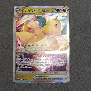 ポケモンカード カイリューvstar プロモ