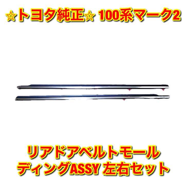 2023年最新】ヤフオク! -jzx100 マーク2 純正(サイド)の中古品・新品