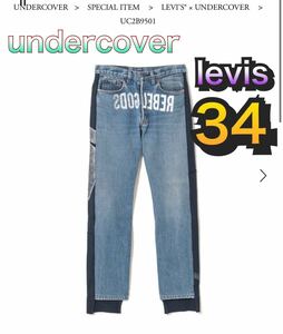 アンダーカバー　リーバイス　undercover levis 34 uc コラボ　デニムジーンズ　denim pants