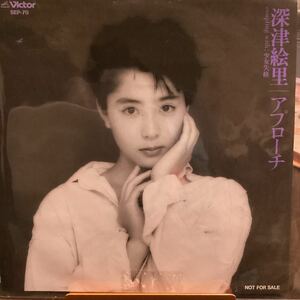 深津絵里 アプローチ　見本盤レコード