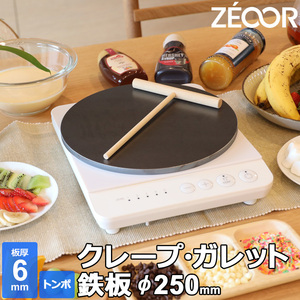 ZEOOR クレープ 鉄板 クレープメーカー クレープ焼き器 250mm 25cm IH対応 板厚6mm ミニトンボ付き CR60-07