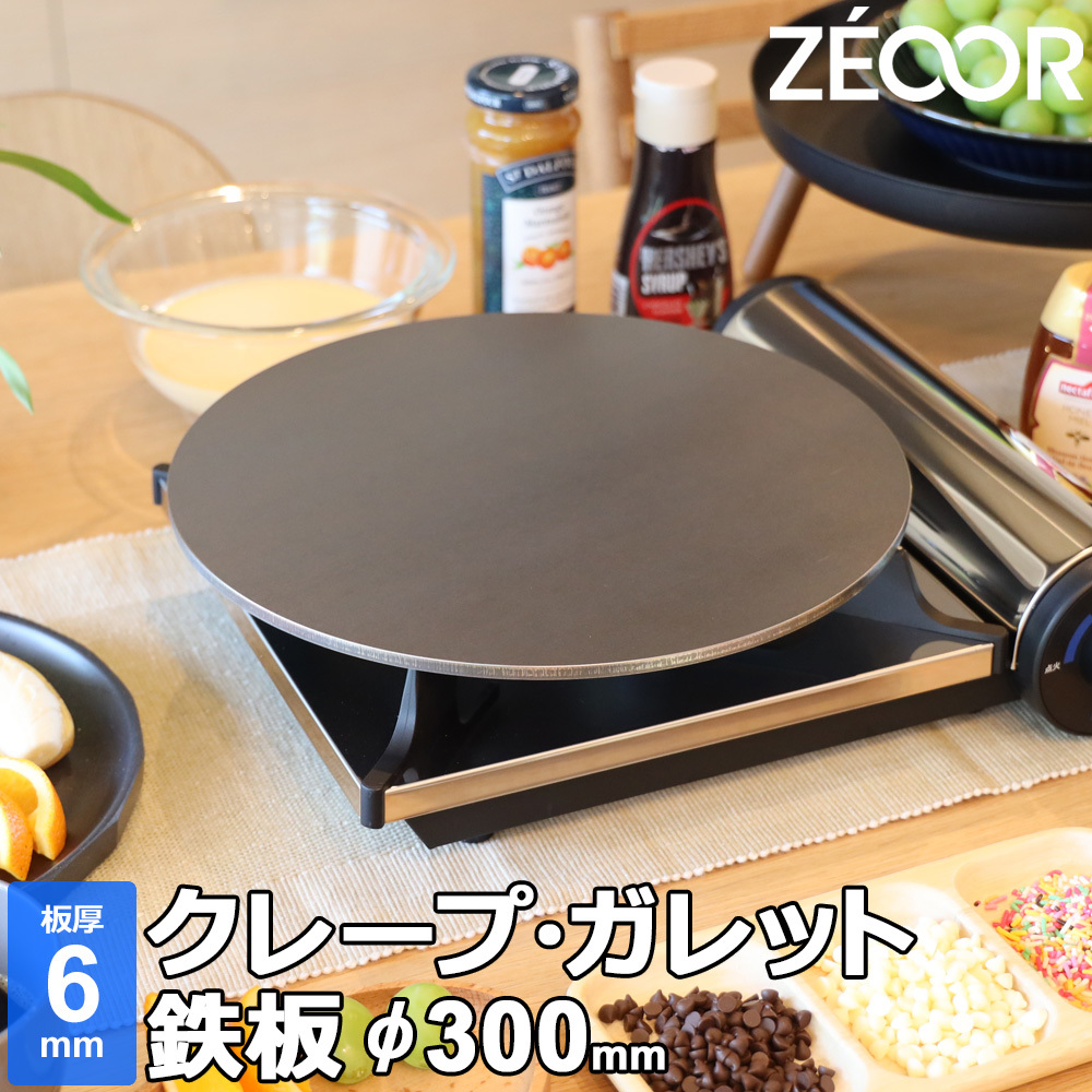 即納-96時間限定 【‼️最終値下げセール‼️】業務用クレープ焼き機
