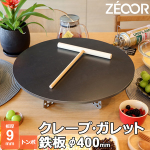 ZEOOR クレープ 鉄板 クレープメーカー クレープ焼き器 400mm 40cm IH対応 板厚9mm トンボ付き CR90-10